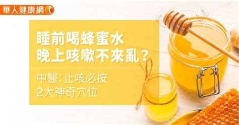 蜂蜜水咳嗽比例|熱蜂蜜水能治感冒！牛津學者認證：減少抗生素抗藥性